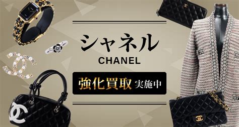 chanel 売る|シャネル（CHANEL）買取｜最新相場でのブランド品買取なら「 .